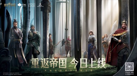 【重返帝国】上线宣发概念KV设计